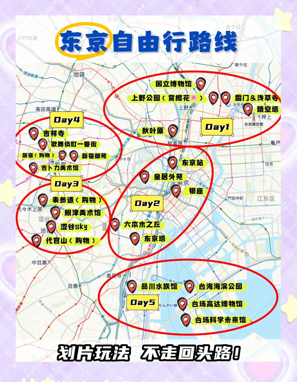 日本自助游攻略-日本自助游攻略2019 日本自助游攻略-日本自助游攻略2019