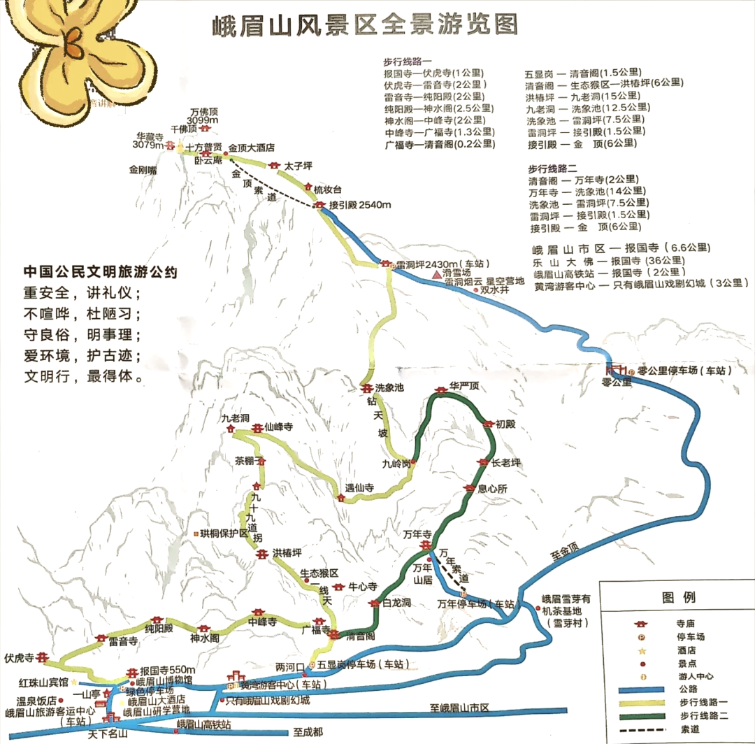 峨眉山旅游路线-峨眉山旅游路线推荐