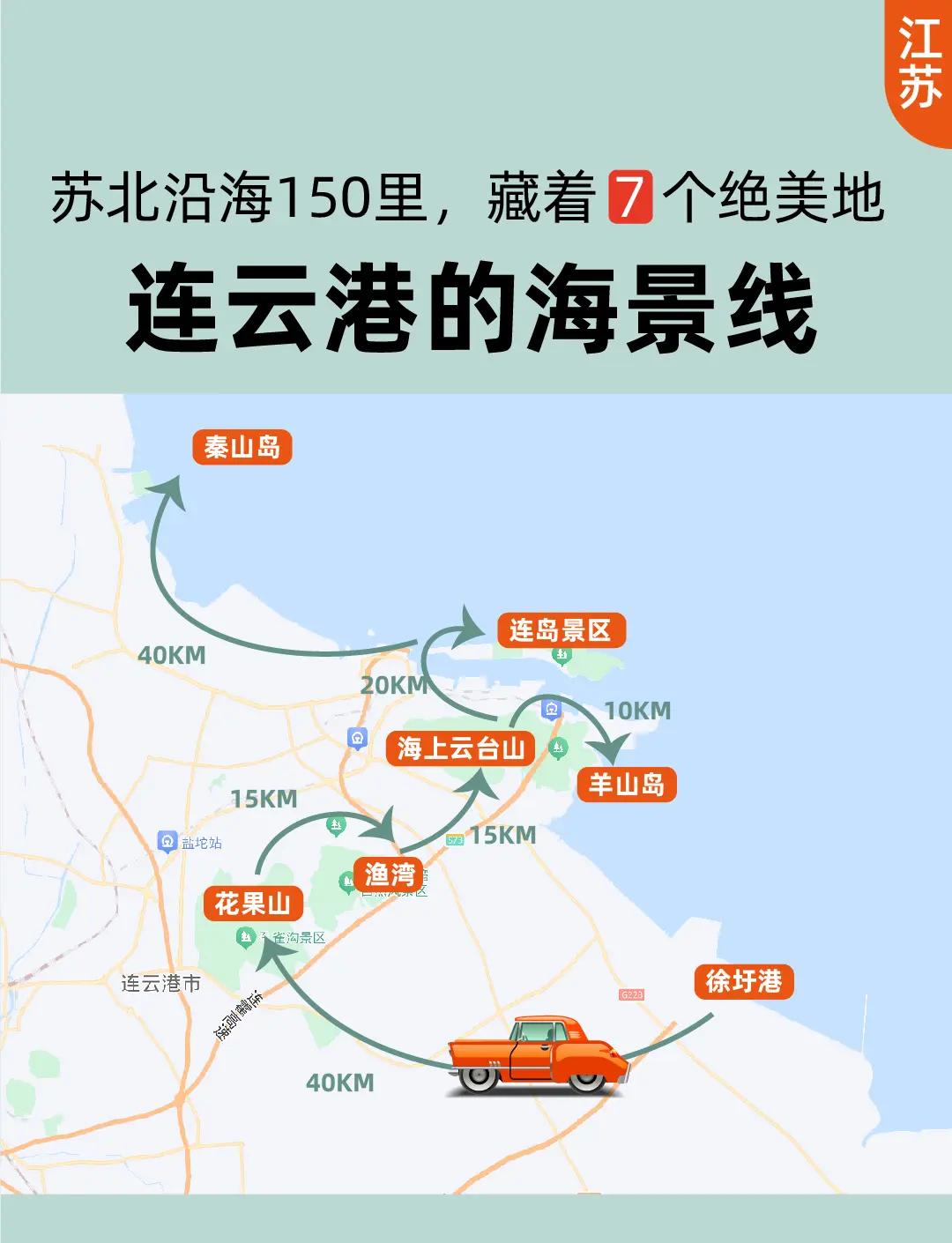 连云港旅游攻略-连云港旅游攻略住宿推荐 连云港旅游攻略-连云港旅游攻略住宿推荐