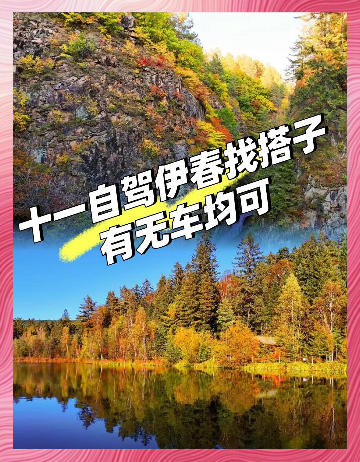 十一自驾游-十一自驾游最佳攻略