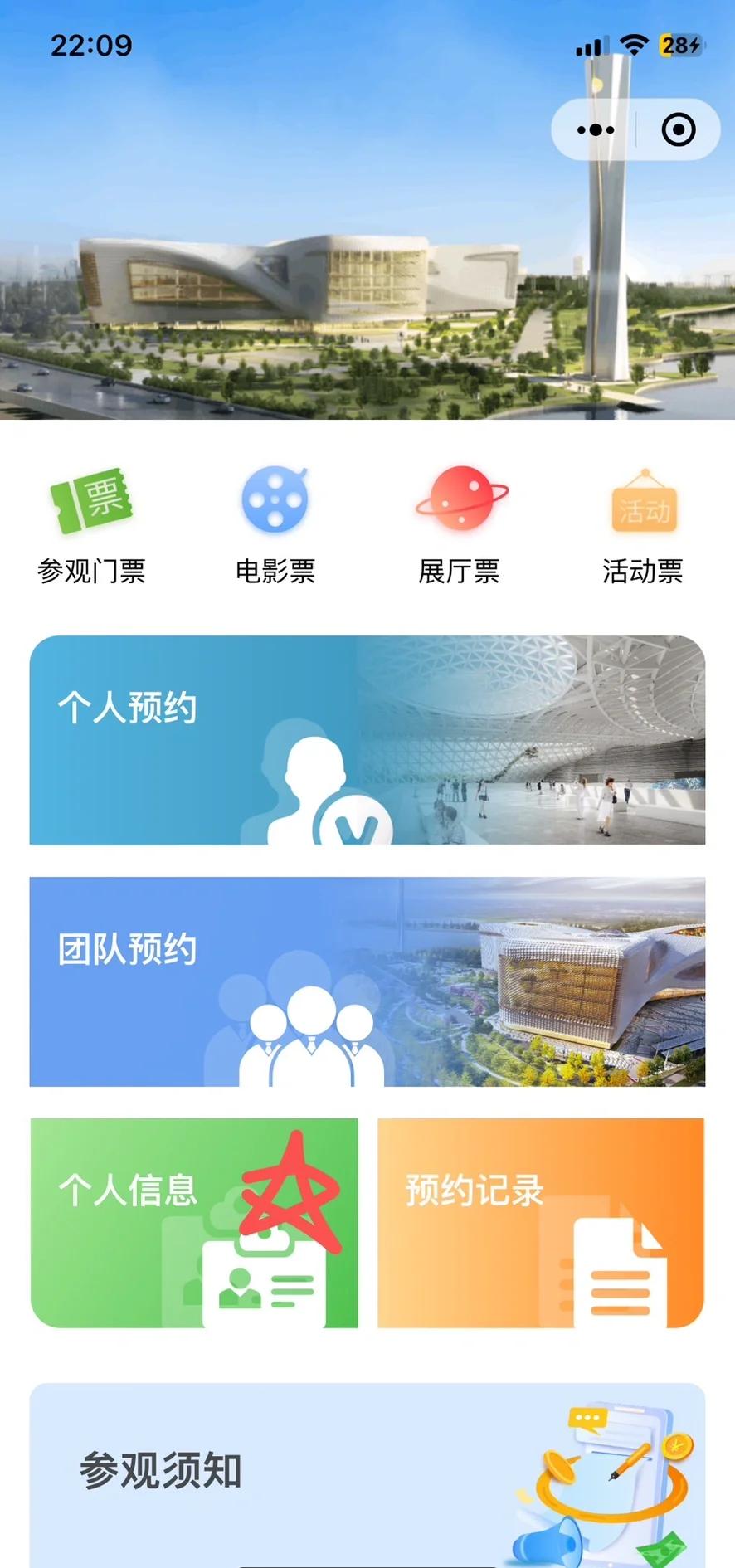 科技馆门票-怎么预约科技馆门票 科技馆门票-怎么预约科技馆门票