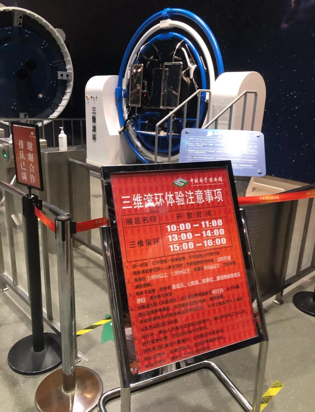 科技馆门票-怎么预约科技馆门票 科技馆门票-怎么预约科技馆门票