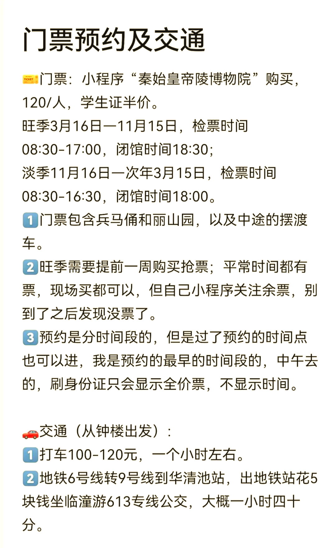 西安兵马俑门票价格-西安兵马俑门票预约官网公众号