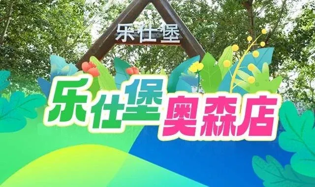团购门票-园博园团购门票 团购门票-园博园团购门票