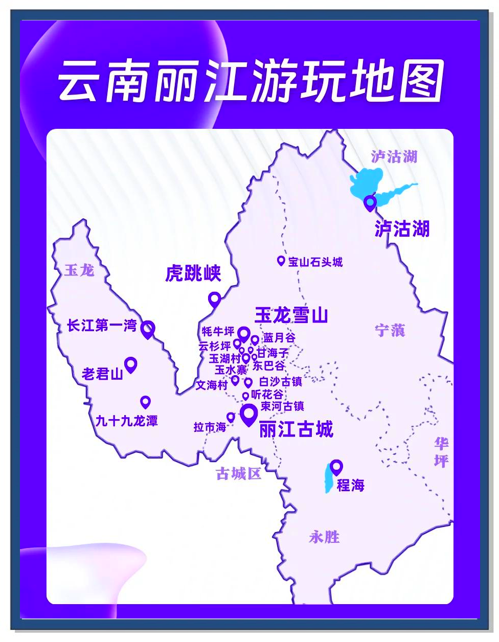 丽江旅游路线-丽江旅游路线怎么规划 丽江旅游路线-丽江旅游路线怎么规划