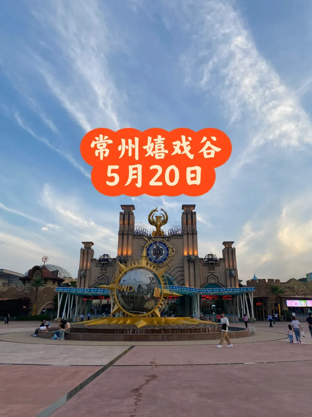 嬉戏谷门票团购-嬉戏谷的门票多少钱一张