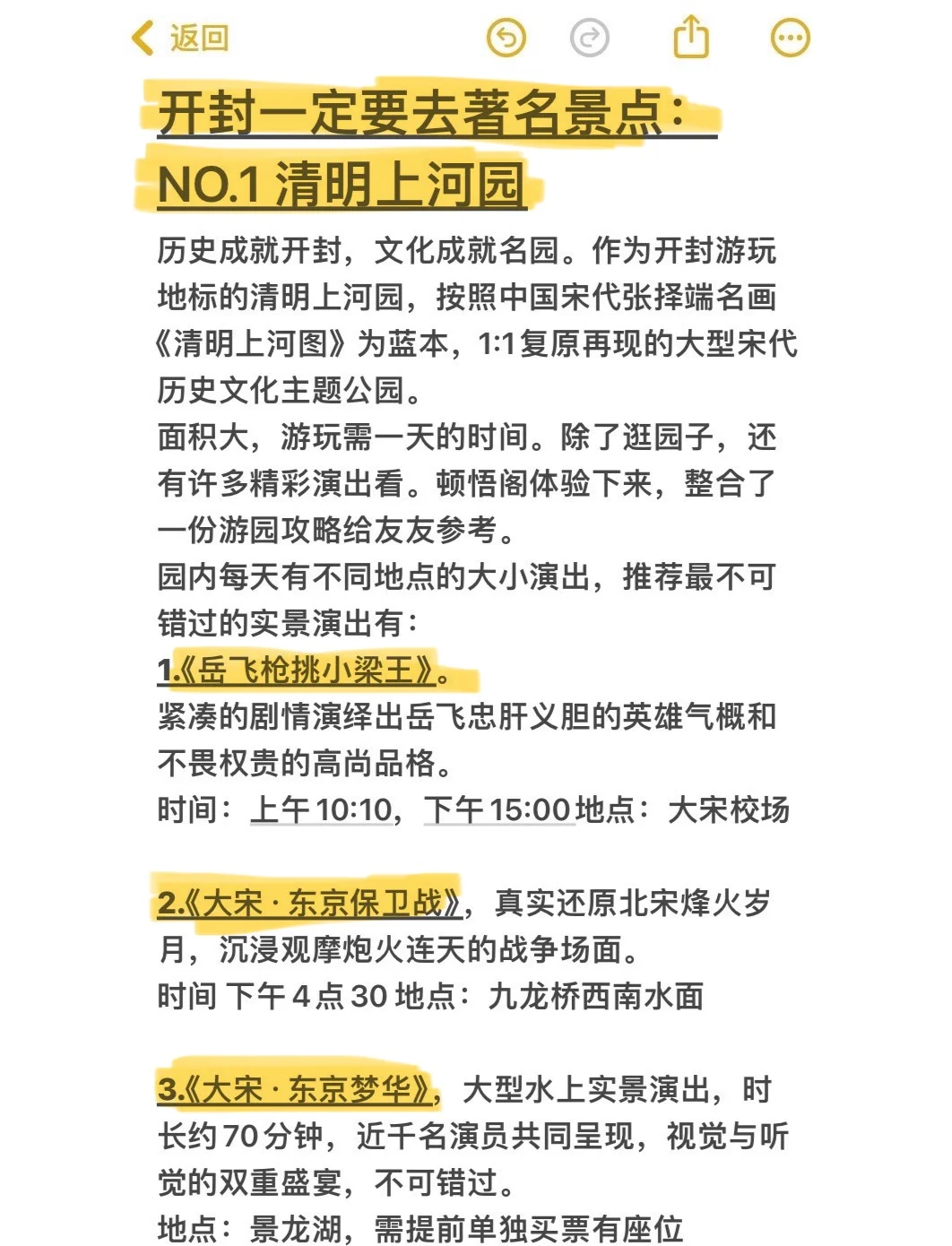 开封旅游景点大全简介-开封旅游景点大全简介少林寺 开封旅游景点大全简介-开封旅游景点大全简介少林寺