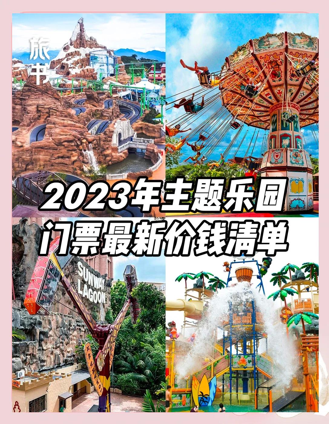 游乐园门票-popmart游乐园门票