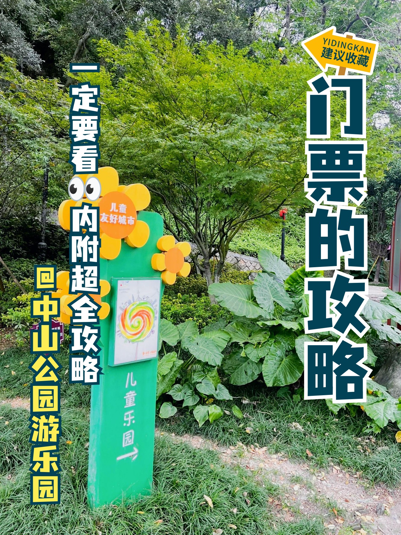 游乐园门票-popmart游乐园门票