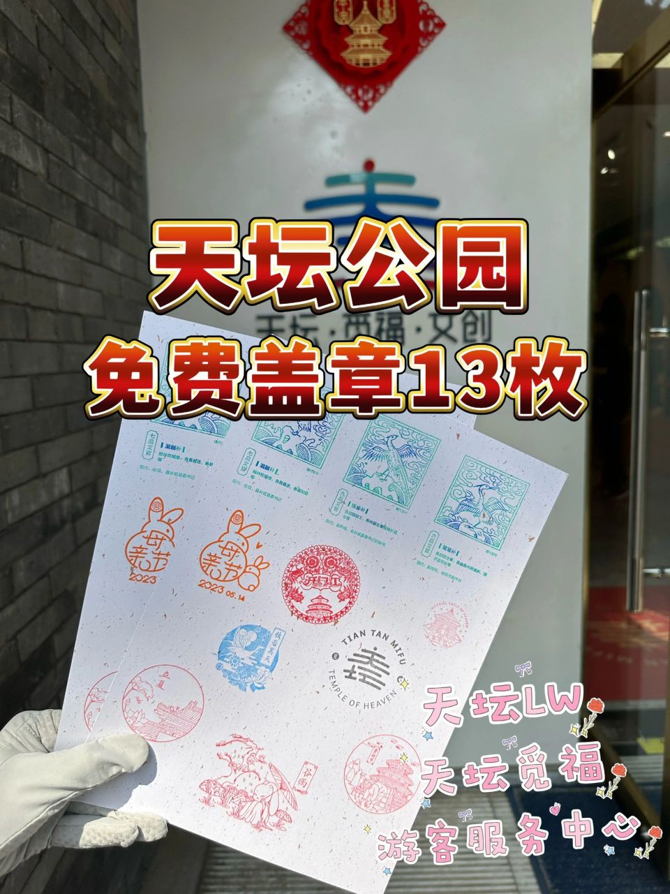 公园门票-公园门票预约官网