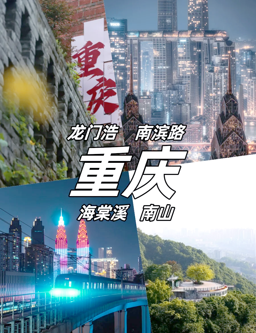 重庆市区旅游景点-重庆市区旅游景点分布图 重庆市区旅游景点-重庆市区旅游景点分布图