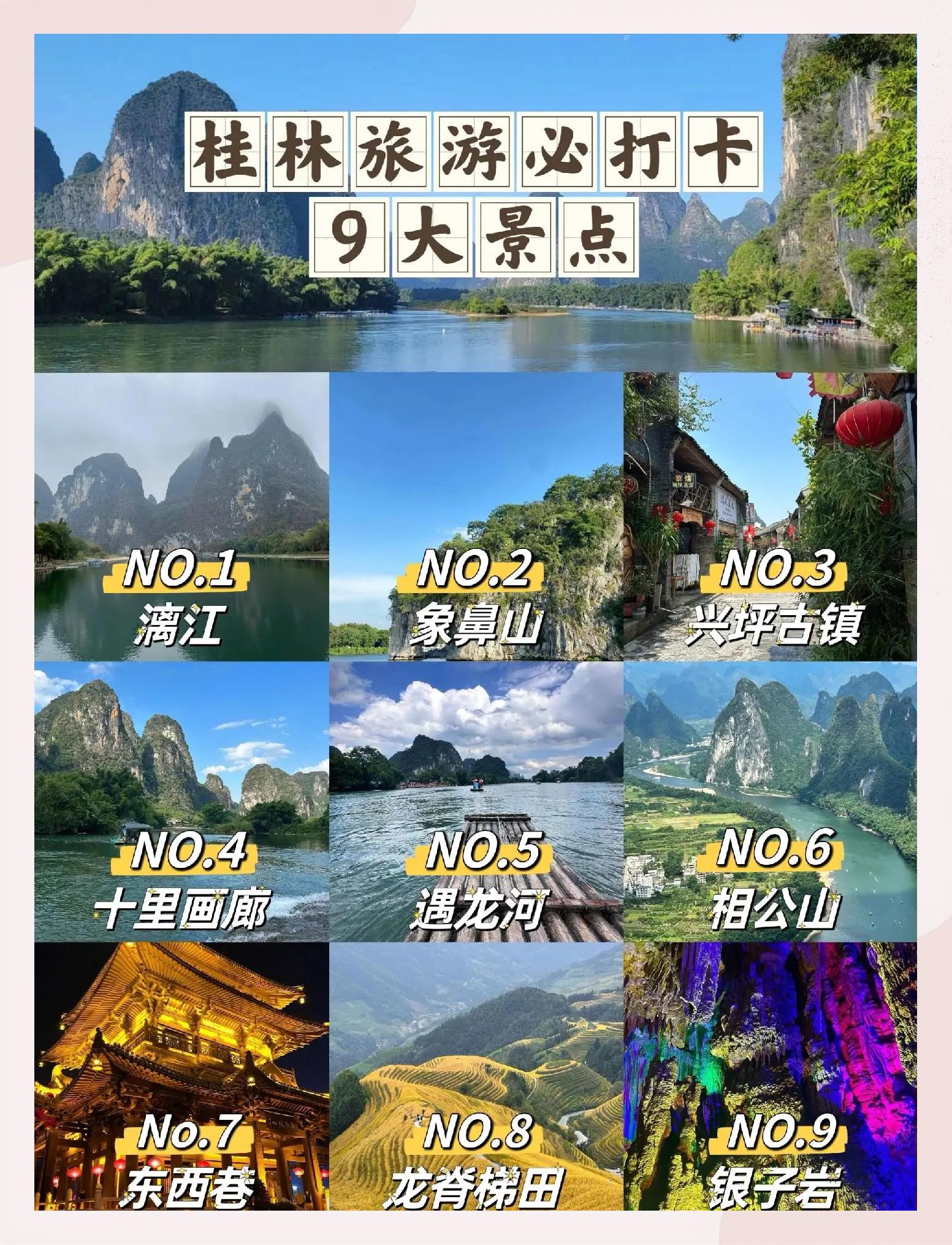 桂林自助游攻略-桂林自助游玩攻略