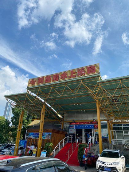 合肥阿酋湾水上乐园-合肥阿酋湾水上乐园电话号码 合肥阿酋湾水上乐园-合肥阿酋湾水上乐园电话号码