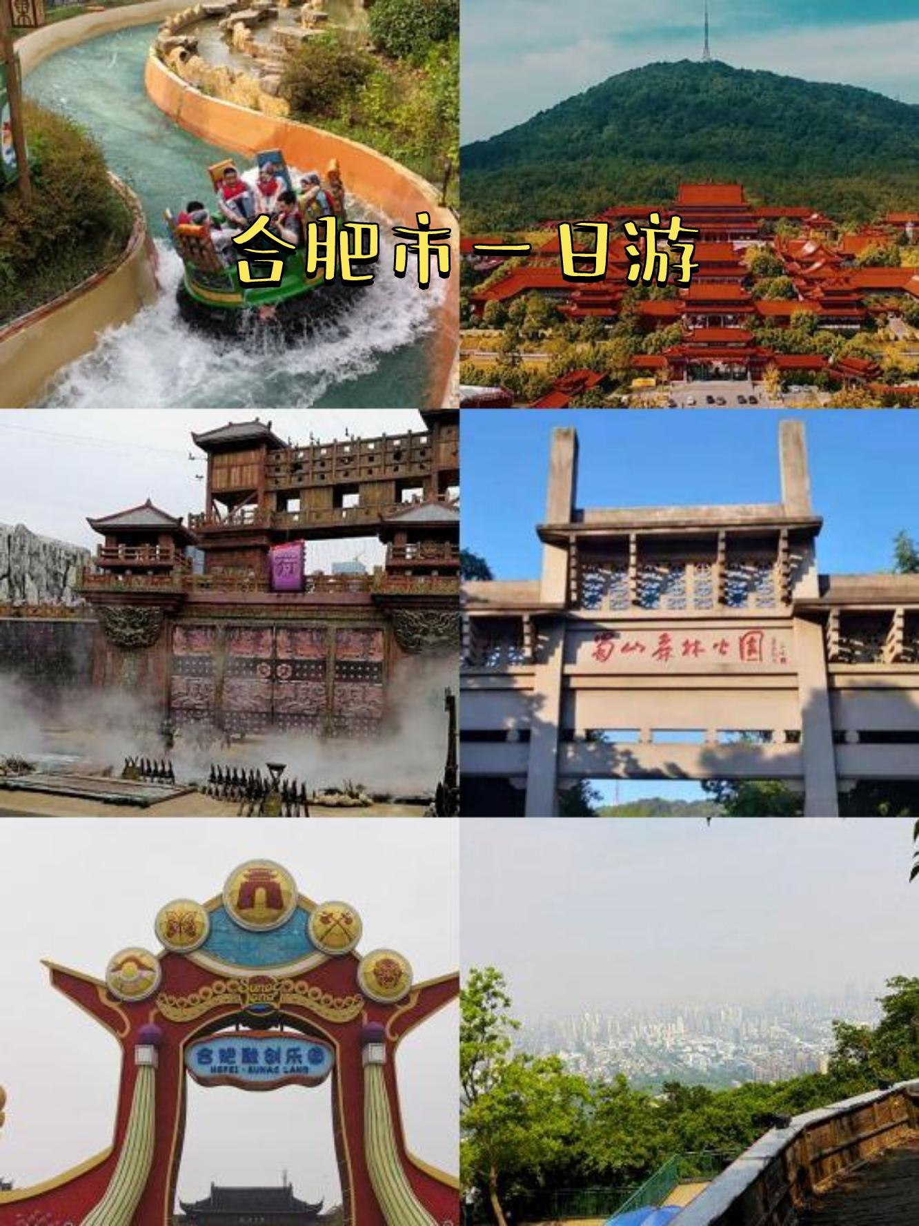 合肥自驾游论坛-合肥自驾游论坛官网 合肥自驾游论坛-合肥自驾游论坛官网