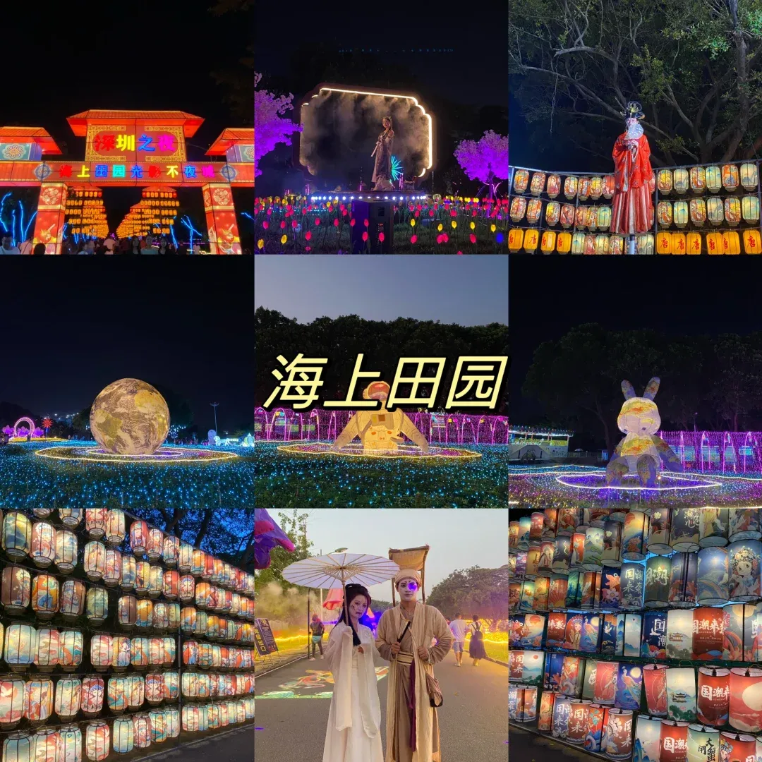 海上田园门票-海上田园门票优惠政策