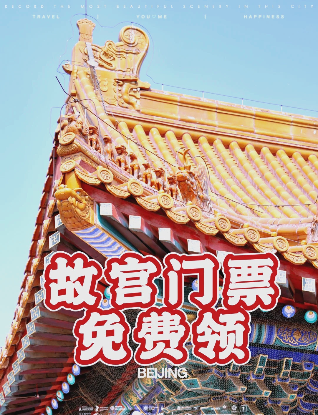 故宫开放时间-故宫开放时间和结束时间 故宫开放时间-故宫开放时间和结束时间