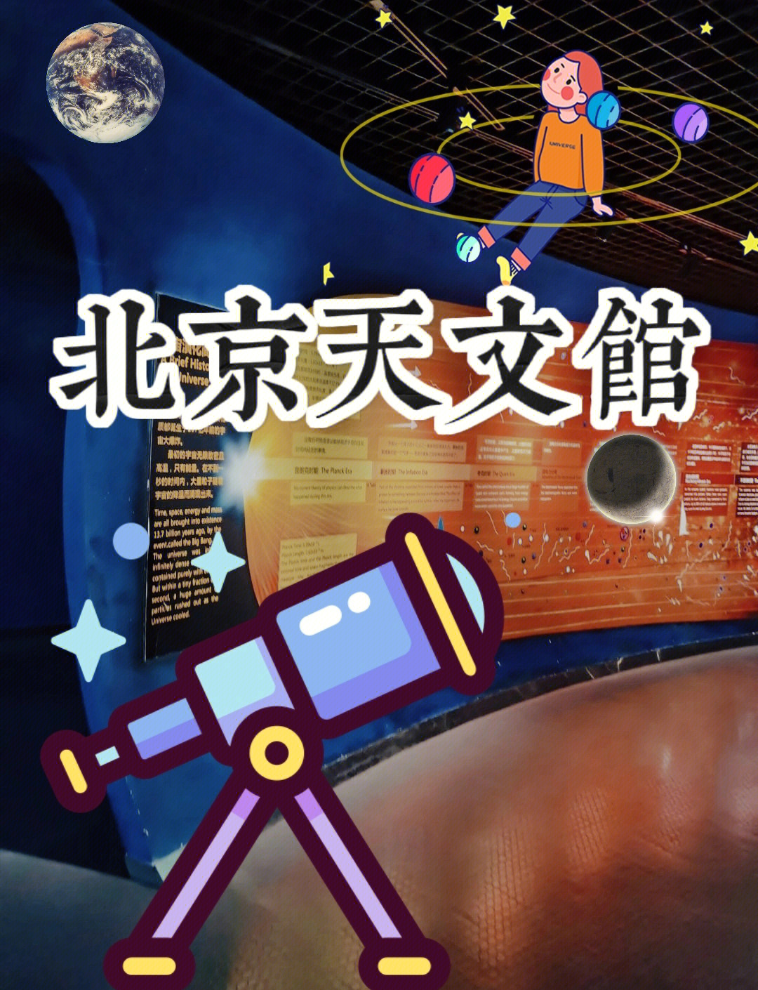 北京科技馆新馆门票-北京科技馆现在开放吗门票是多少钱