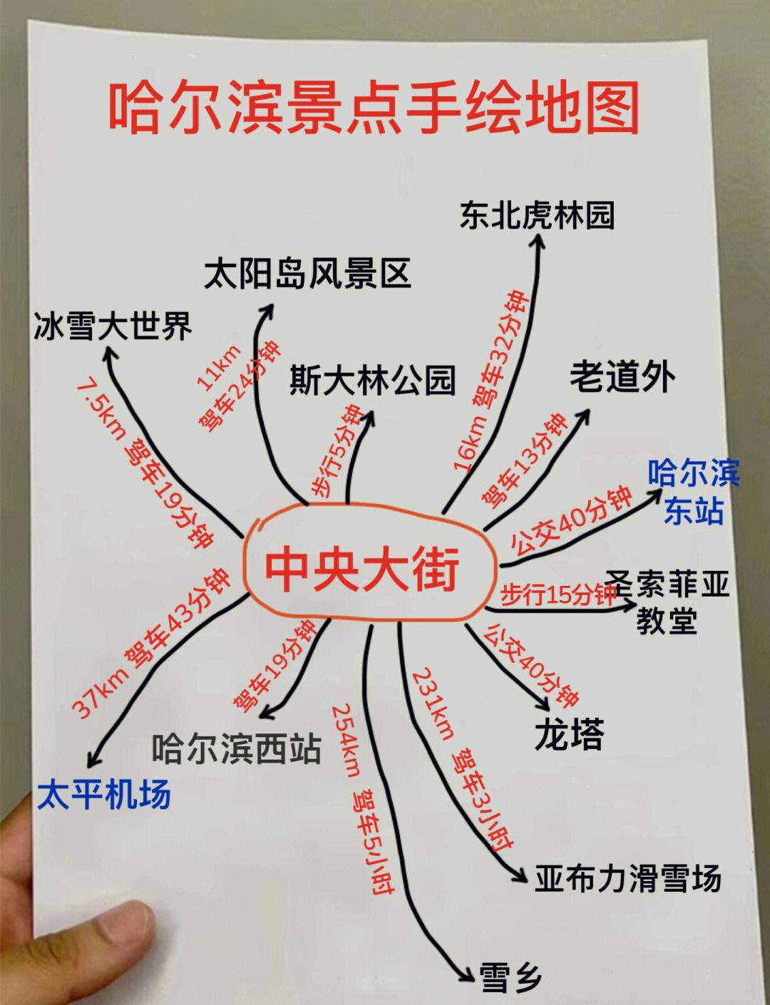 哈尔滨旅游地图-哈尔滨旅游路线图 哈尔滨旅游地图-哈尔滨旅游路线图