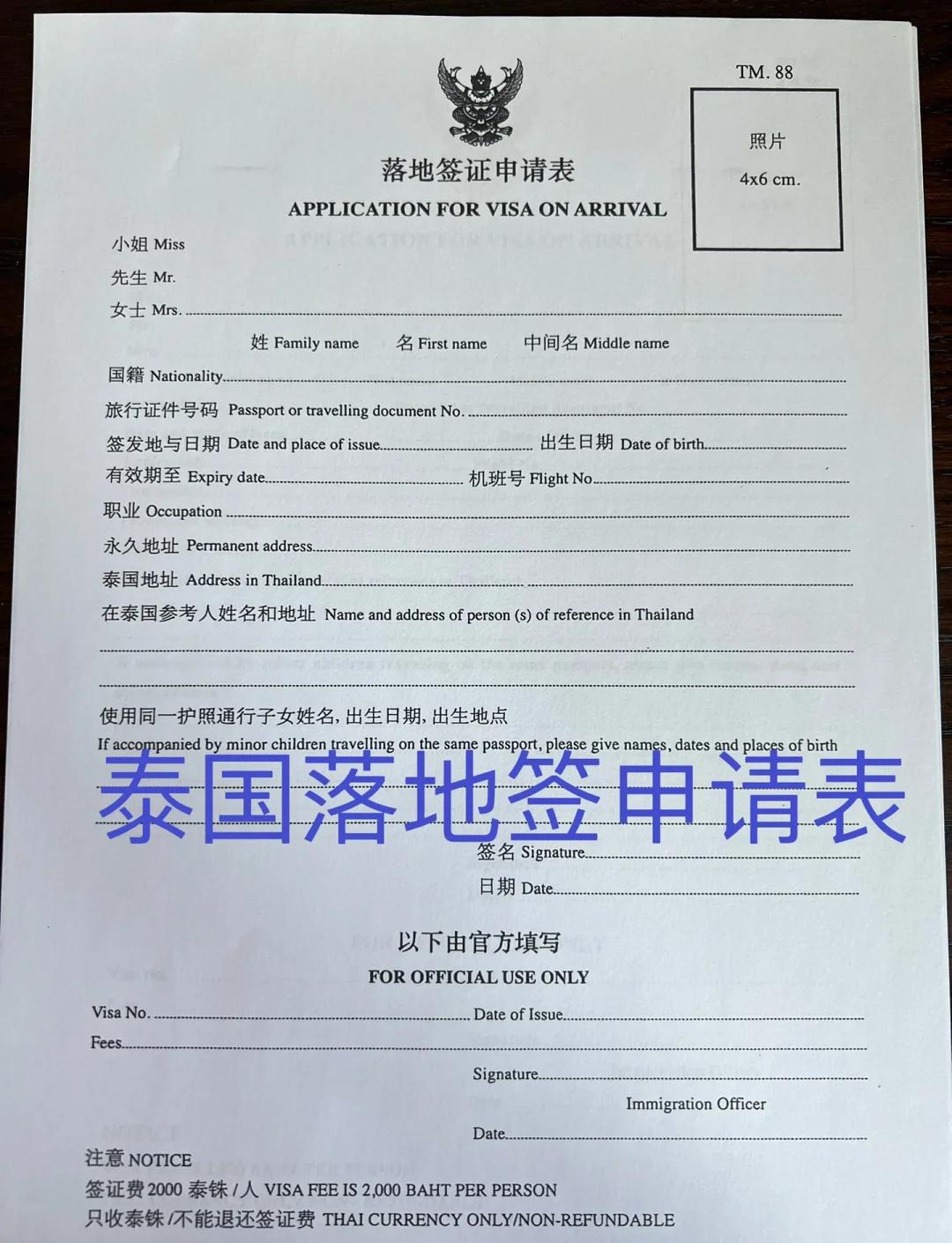 泰国免签证费-泰国免签证费到什么时候2020 泰国免签证费-泰国免签证费到什么时候2020