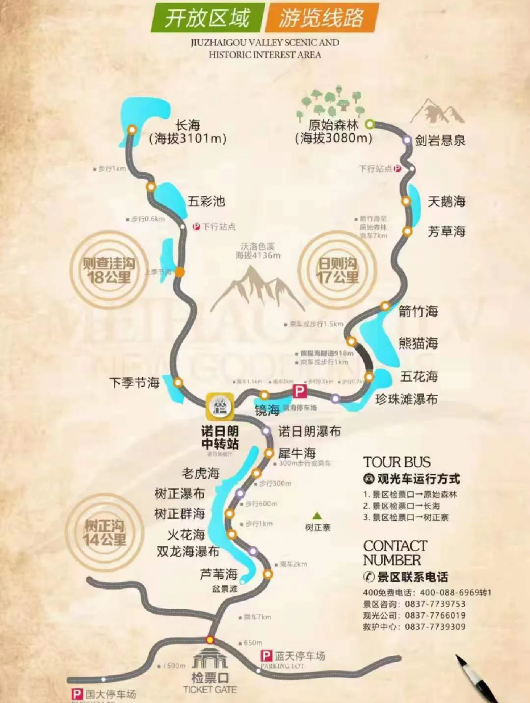 九寨沟旅游攻略-九寨沟旅游攻略自由行攻略暑假游玩 九寨沟旅游攻略-九寨沟旅游攻略自由行攻略暑假游玩