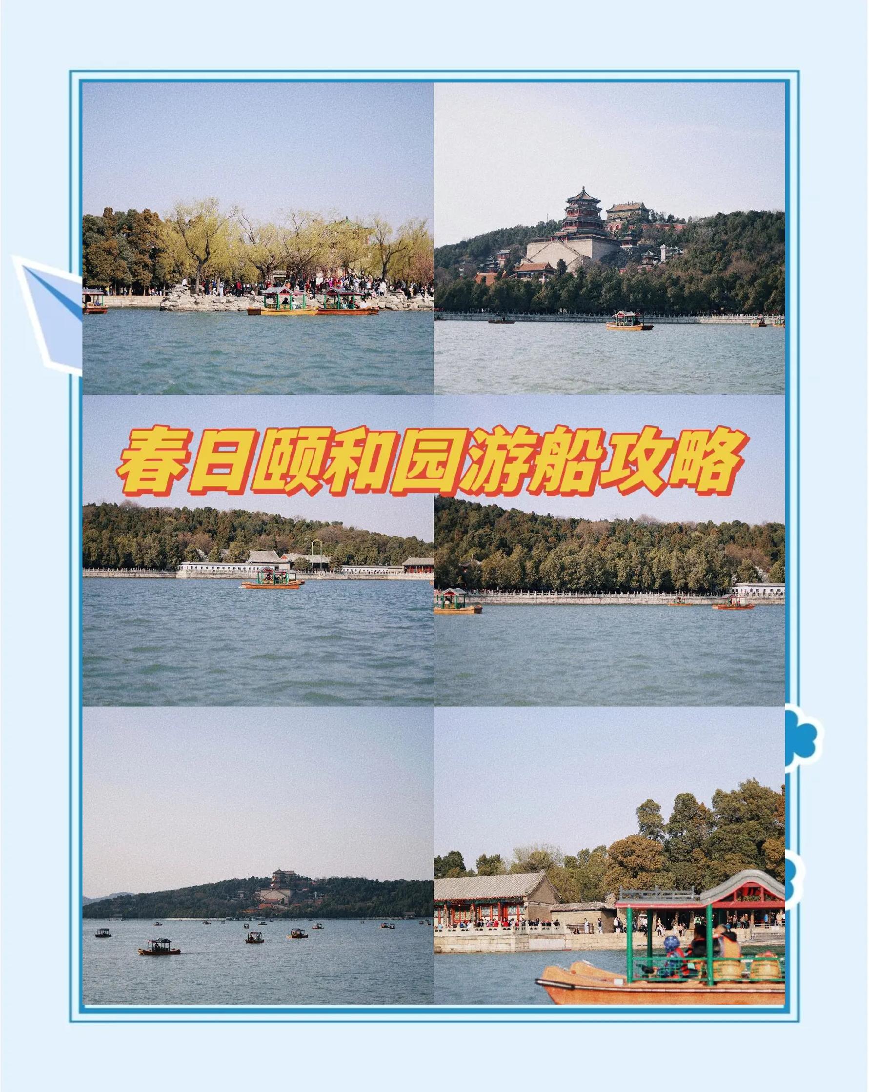 北京颐和园门票价格-北京颐和园门票价格,有优惠吗