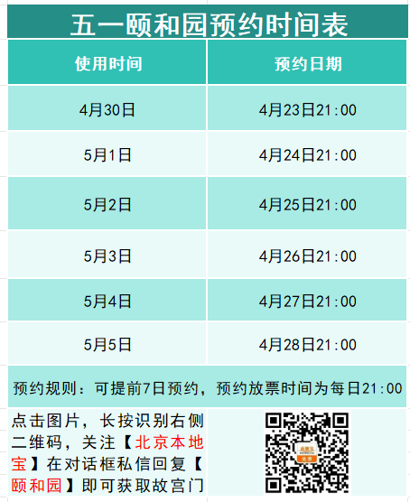 北京颐和园门票价格-北京颐和园门票价格,有优惠吗