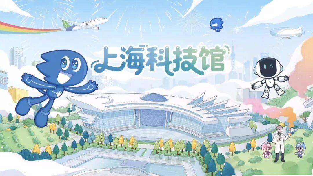 上海科技馆门票团购-上海科技馆门票2021