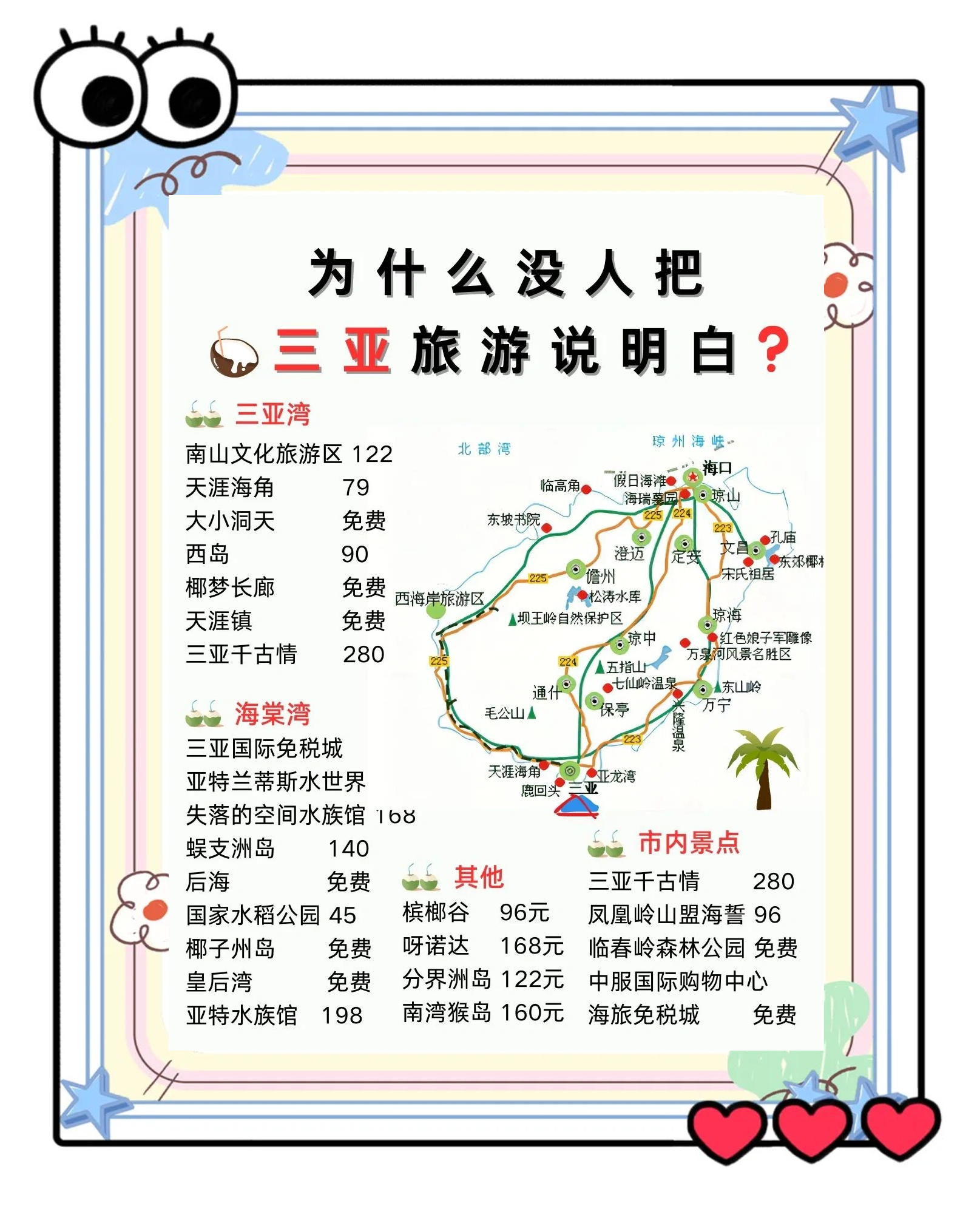 三亚旅游报价-三亚全部旅游报价 三亚旅游报价-三亚全部旅游报价