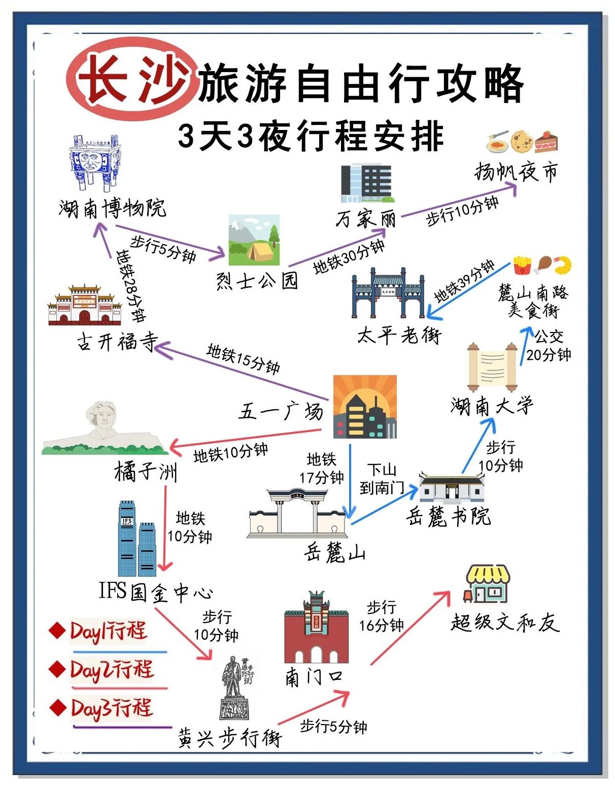 湖南省旅游攻略-湖南省旅游攻略景点必去的地方