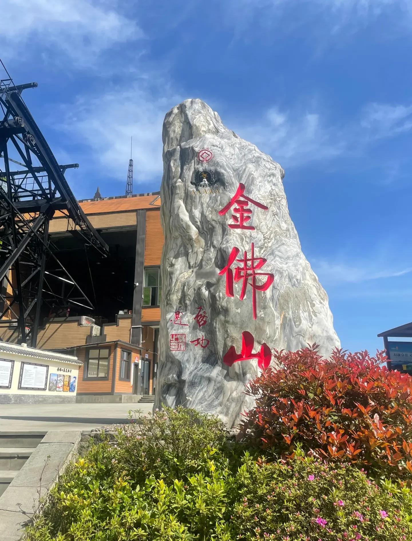 重庆金佛山旅游-重庆金佛山旅游全攻略 重庆金佛山旅游-重庆金佛山旅游全攻略