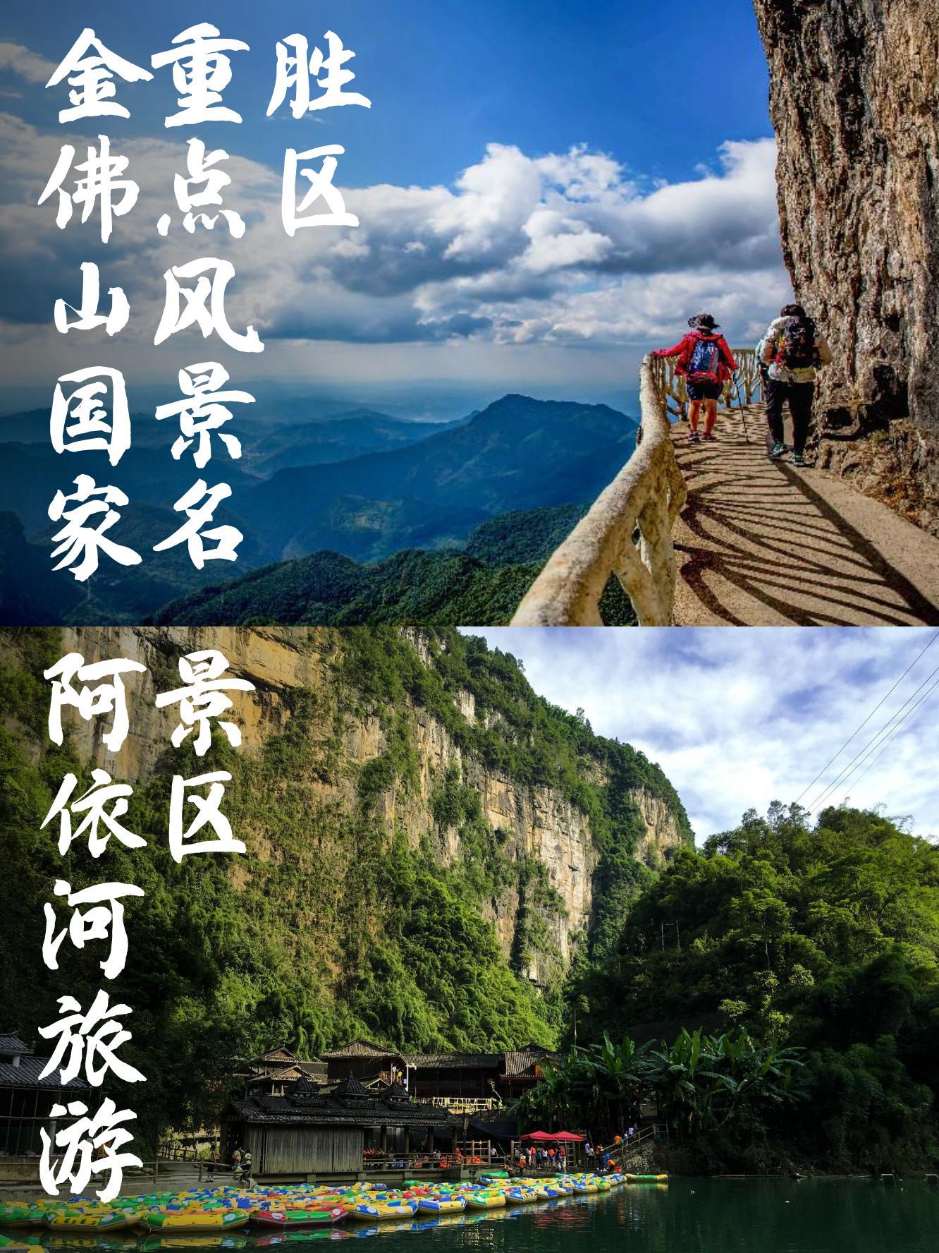 金佛山旅游-金佛山旅游景区客服电话 金佛山旅游-金佛山旅游景区客服电话