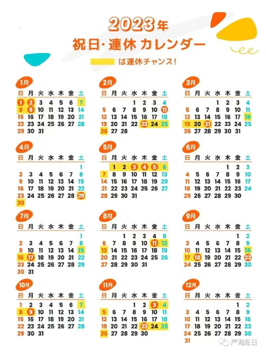 日本时间-日本时间20点是北京时间几点 日本时间-日本时间20点是北京时间几点