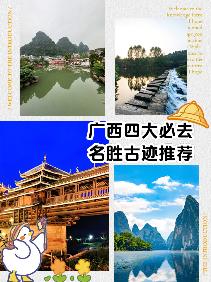 广西旅游景点介绍-广西旅游景点介绍词