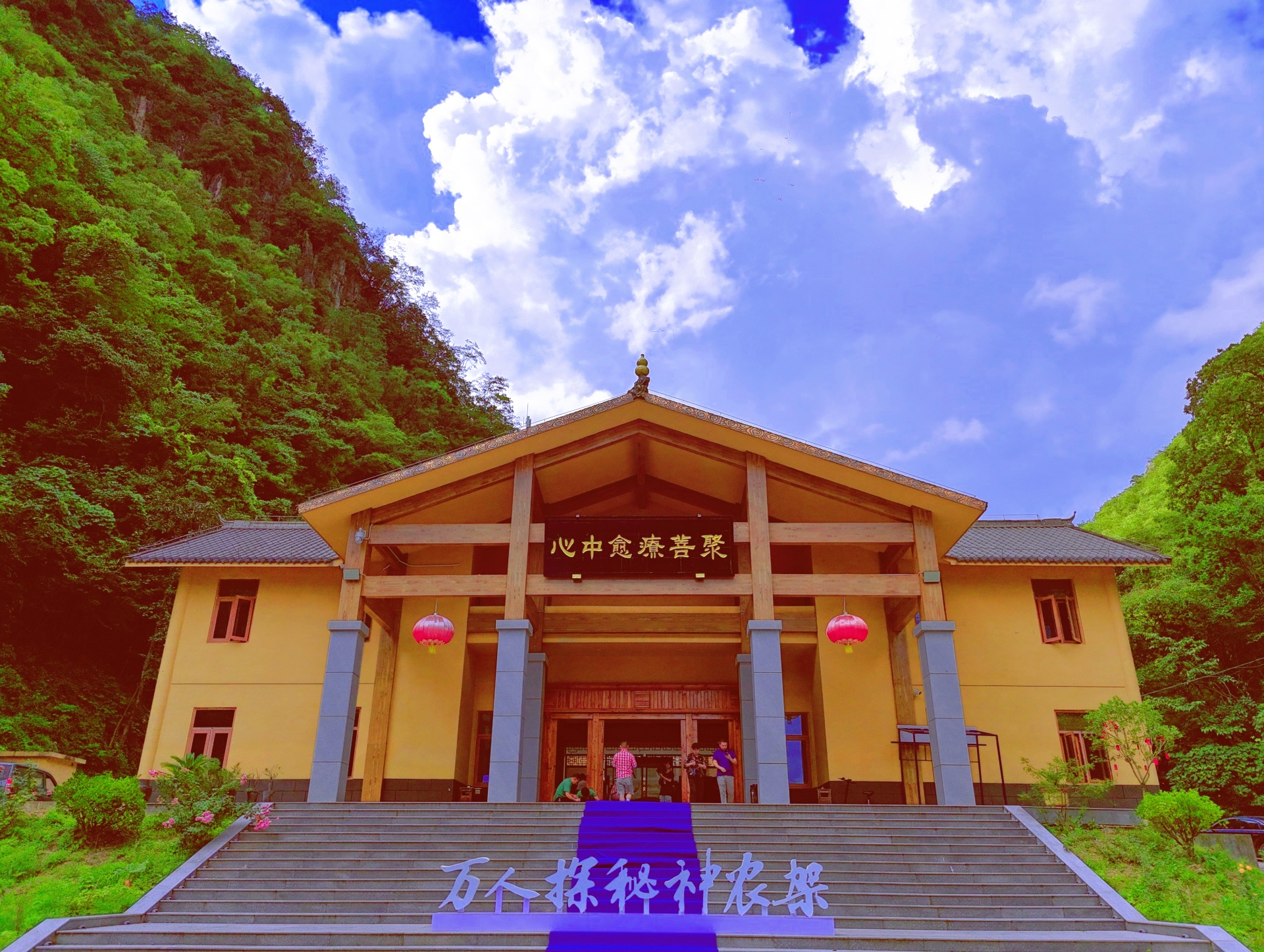 神农架旅游-神农架旅游景点介绍