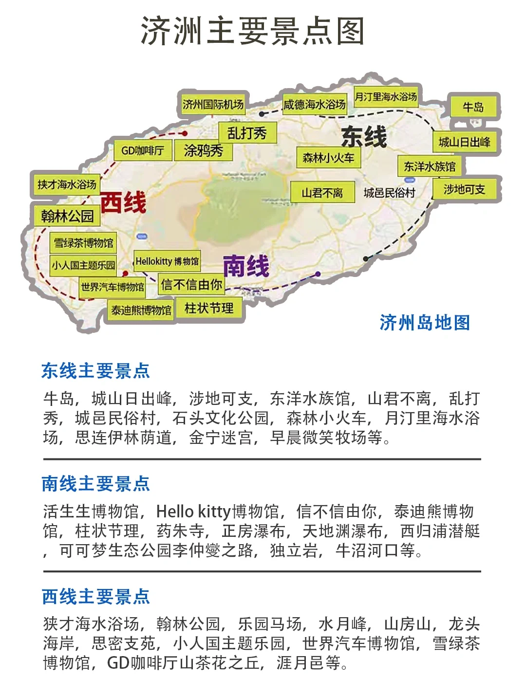 济州岛旅游报价-济州岛旅游团报价多少 济州岛旅游报价-济州岛旅游团报价多少