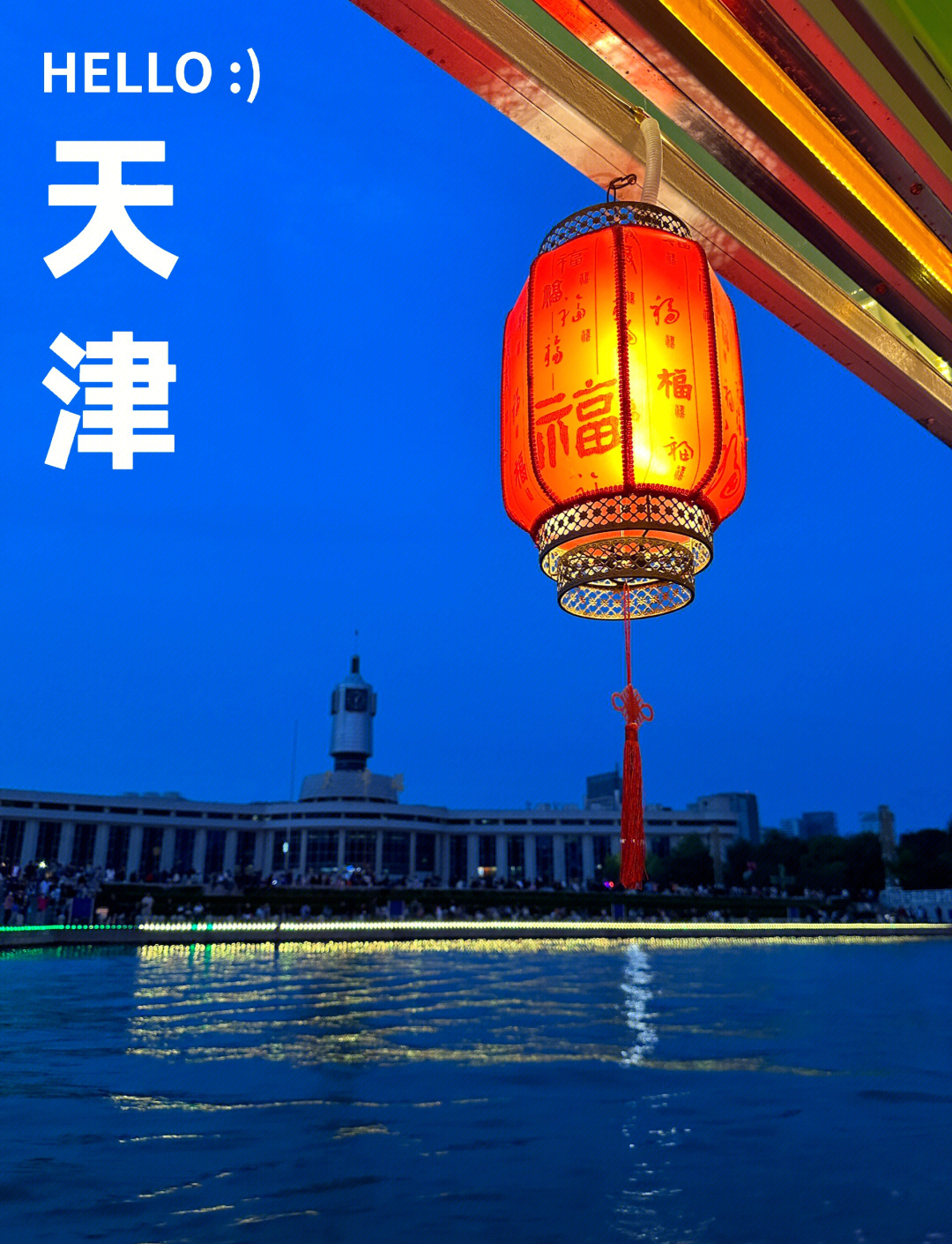 天津邮轮旅游-天津邮轮旅游哪个邮轮好?适合带老人小孩的航线推荐