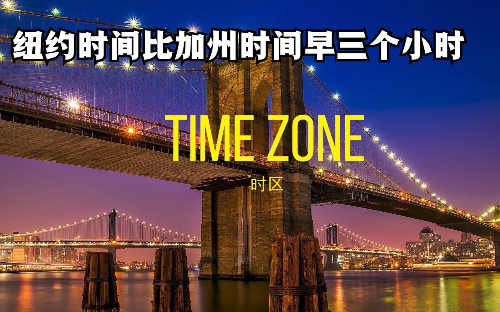 芝加哥时间-美国芝加哥时间