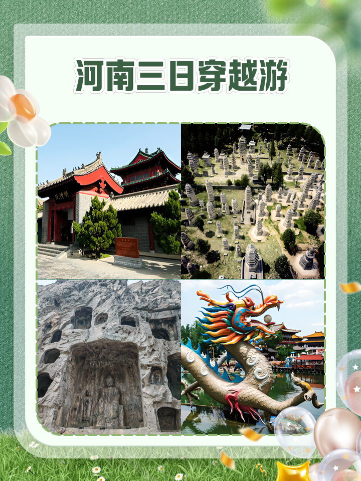 河南旅游网-河南旅游网红桥施工