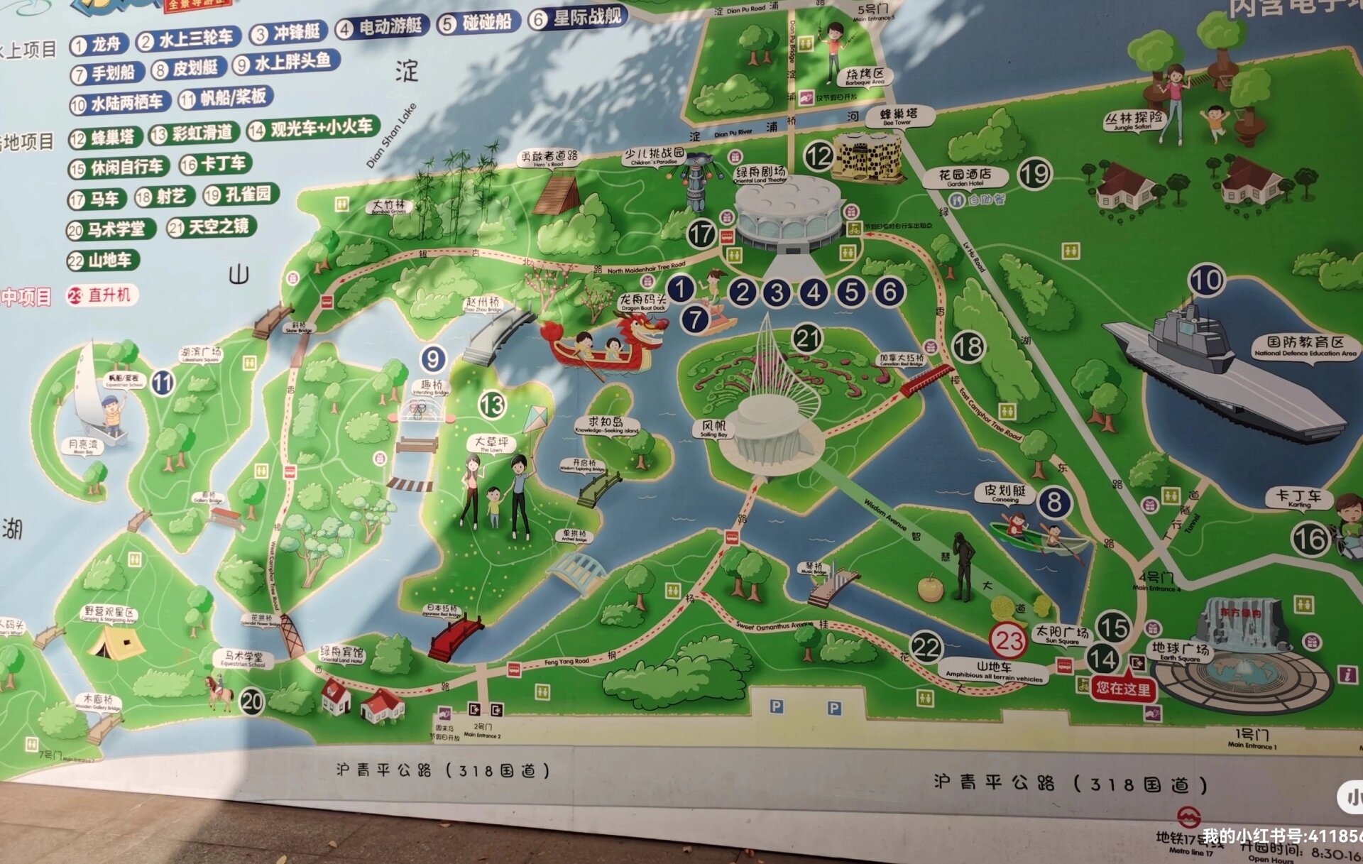东方绿舟旅游攻略-东方绿舟旅游攻略图