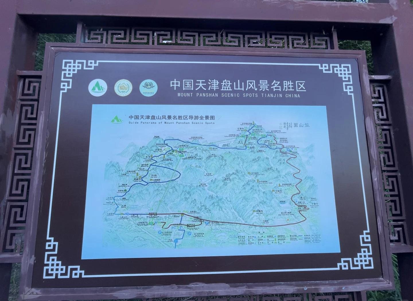 盘山门票-盘山门票和索道多少钱