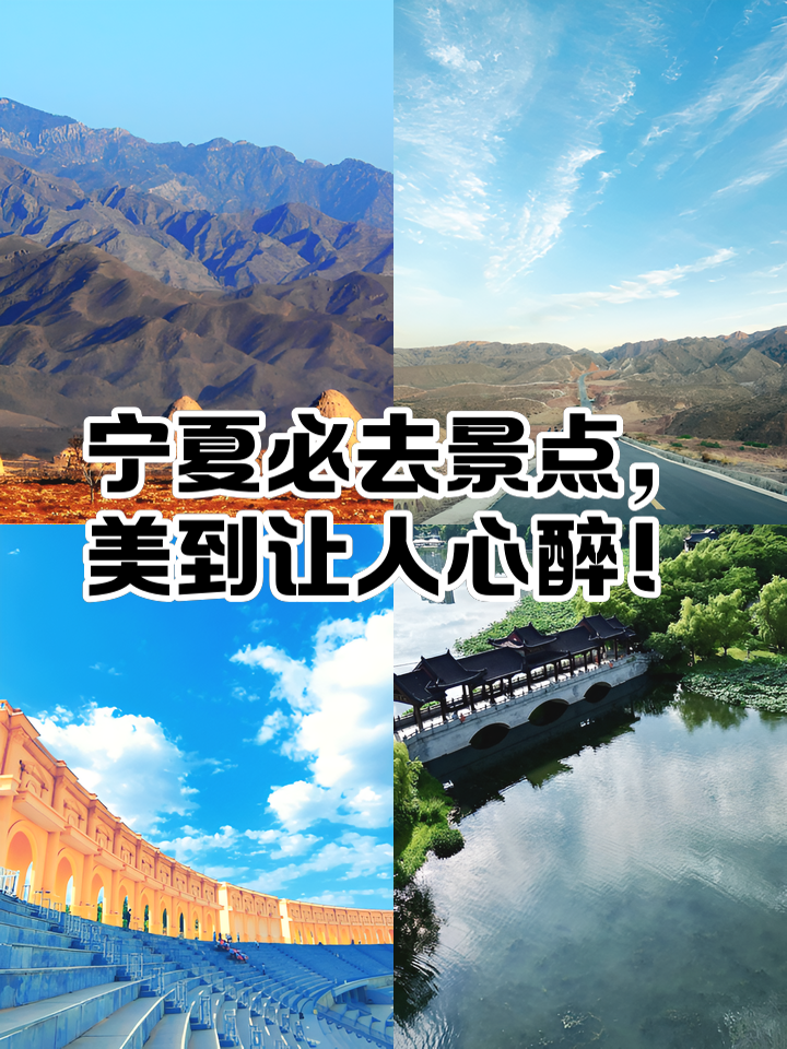 银川旅游景点攻略-银川旅游景点攻略66号公路