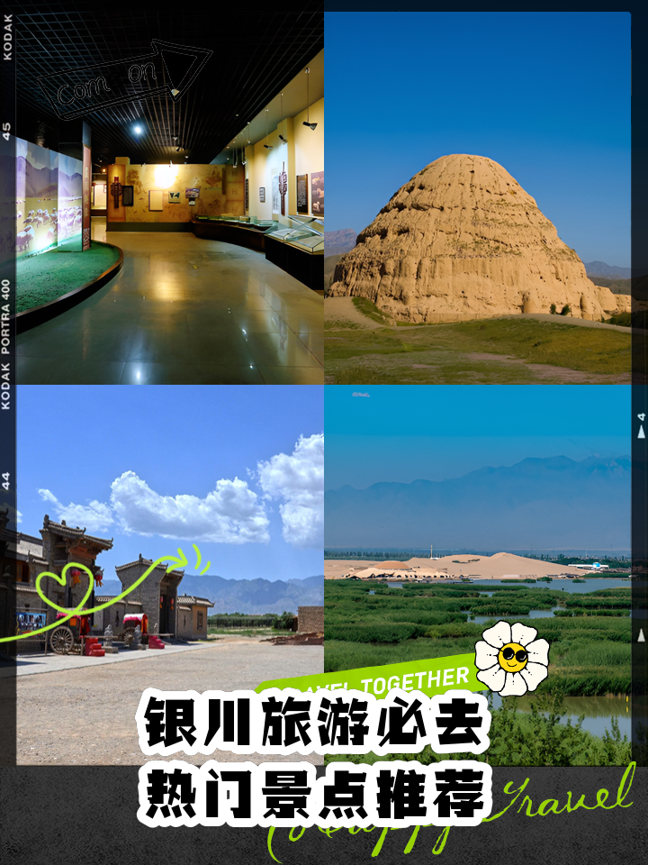 银川旅游景点攻略-银川旅游景点攻略66号公路