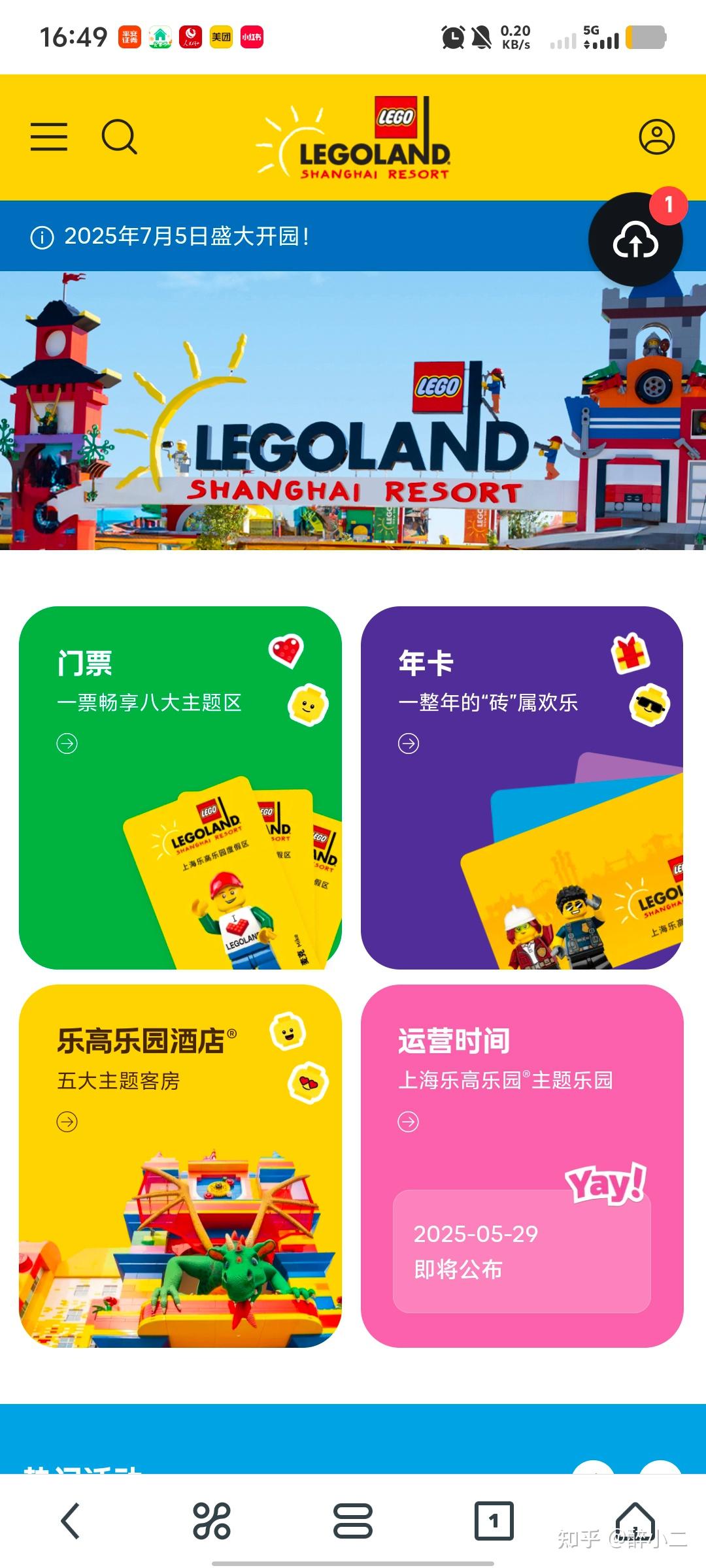 上海欢乐谷门票-上海欢乐谷门票团购99双人票