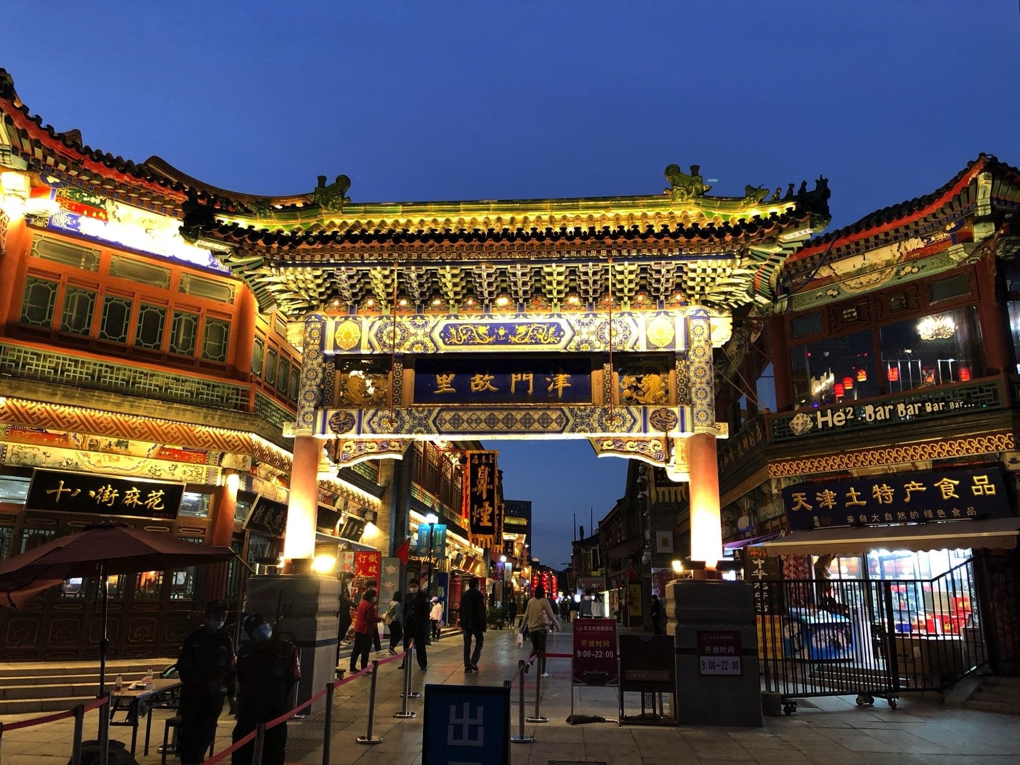 天津古文化街旅游区-天津古文化街旅游区图片