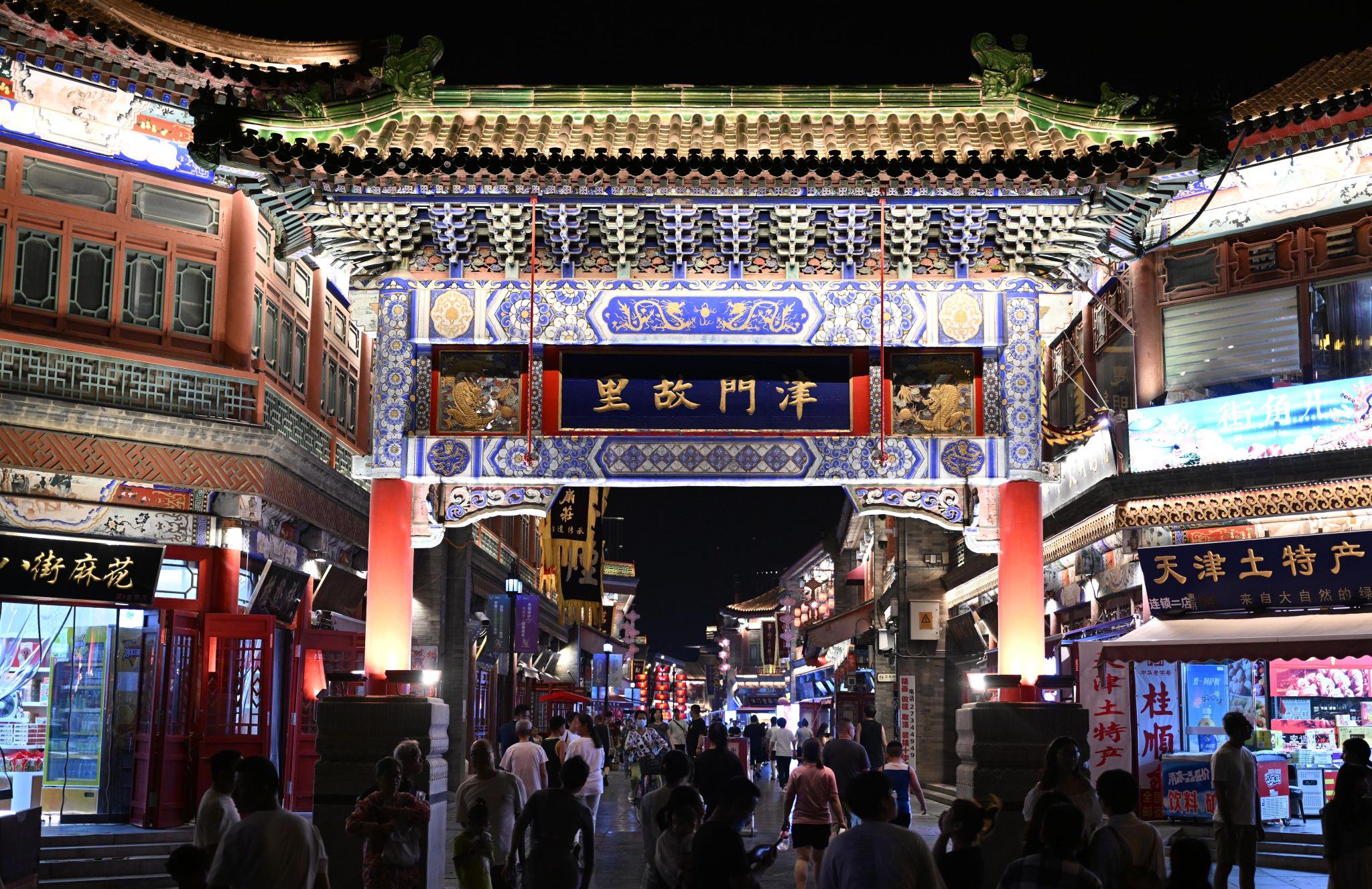 天津古文化街旅游区-天津古文化街旅游区图片