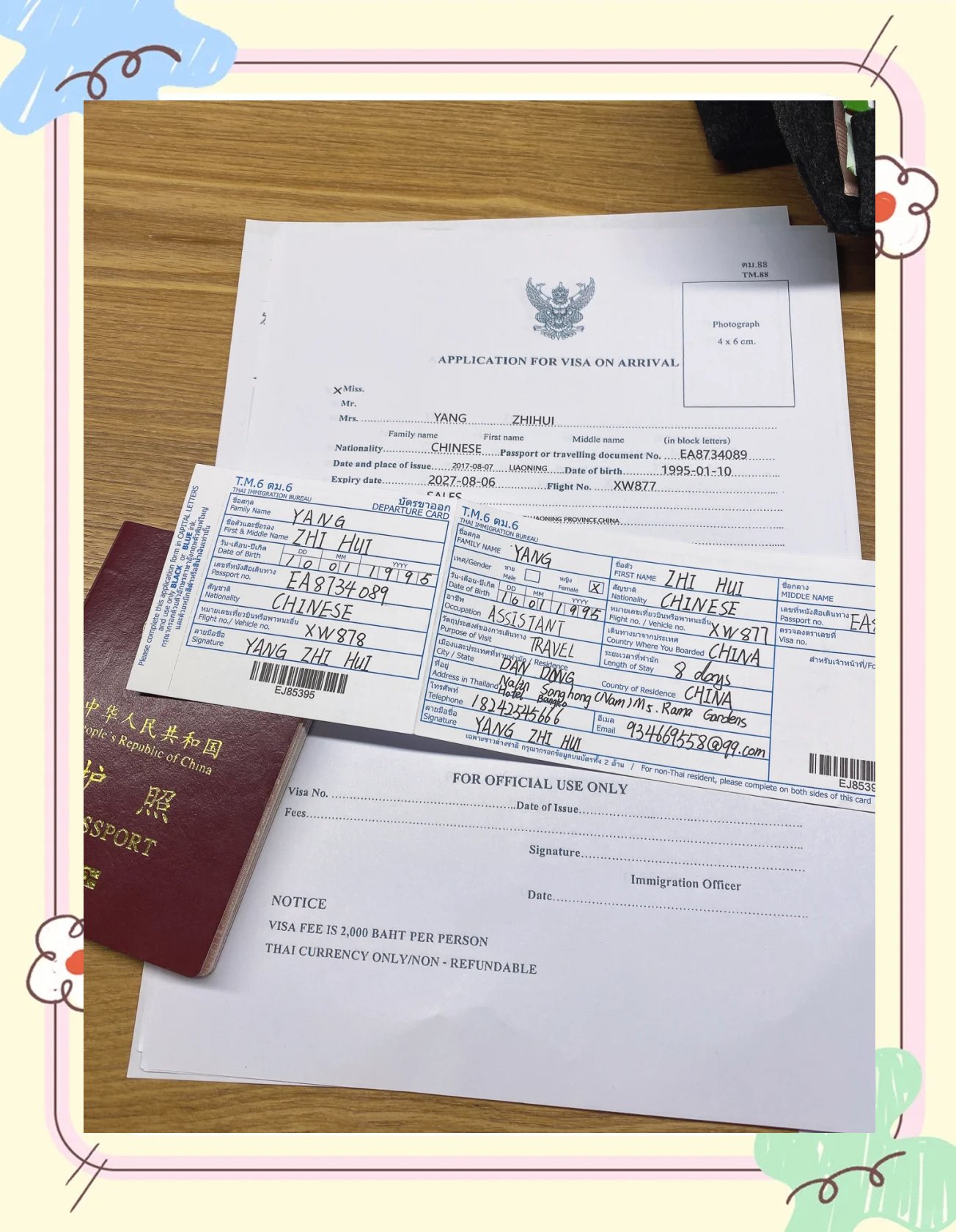 泰国免签资料-泰国免签资料清单 泰国免签资料-泰国免签资料清单