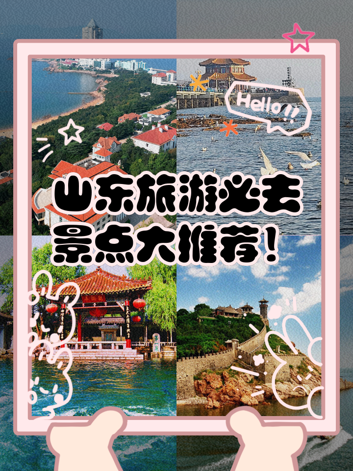 山东旅游资讯网-山东旅游资讯网首页 山东旅游资讯网-山东旅游资讯网首页