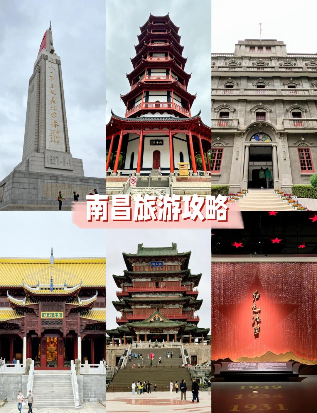 南昌旅游-南昌旅游一卡通免费景点