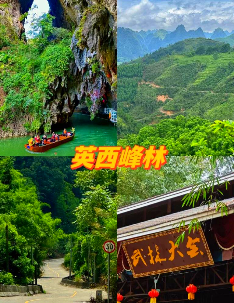 英德旅游-英德旅游景点排名前十 英德旅游-英德旅游景点排名前十