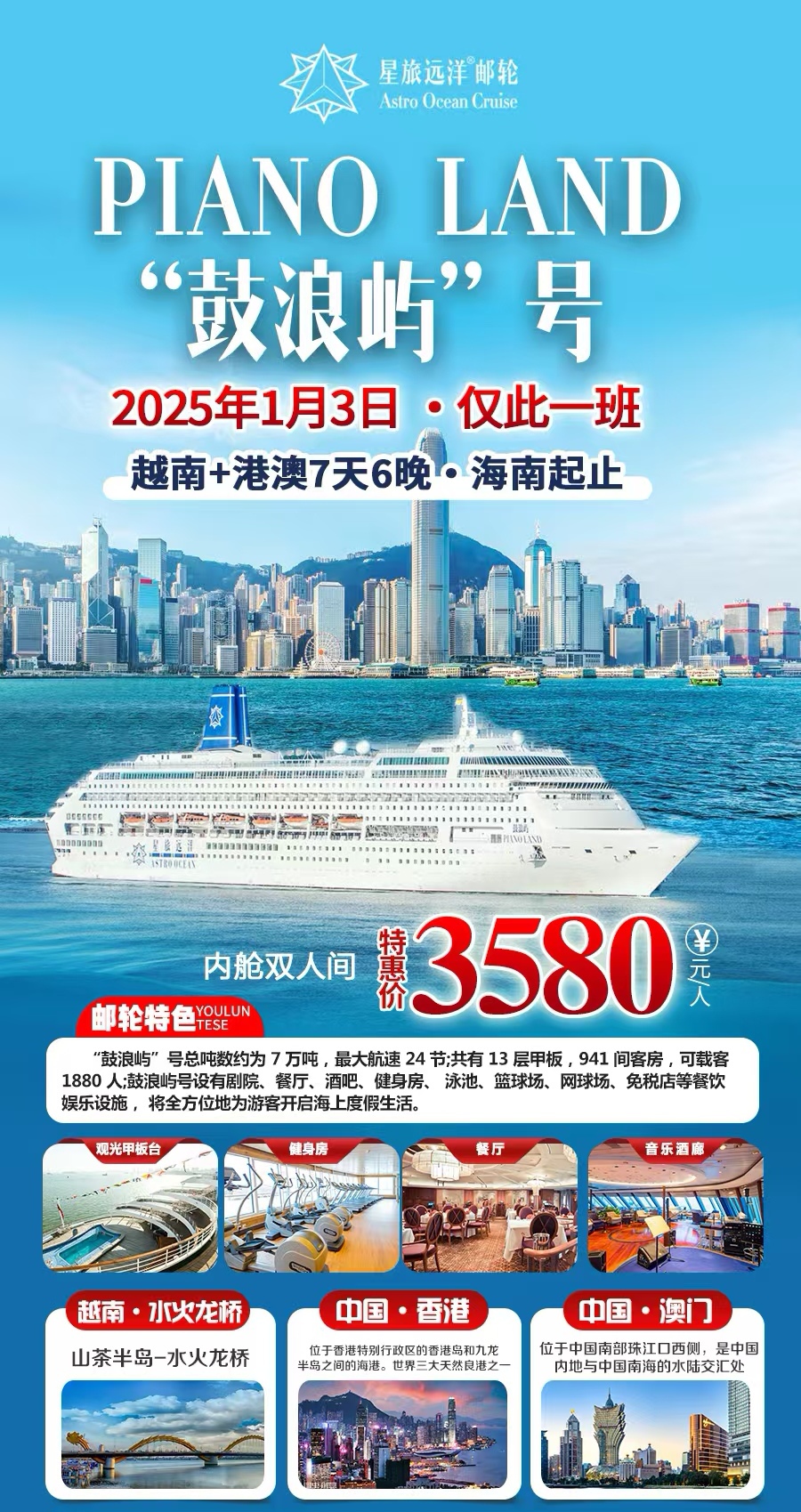 黄金邮轮-黄金邮轮旅游价格 黄金邮轮-黄金邮轮旅游价格
